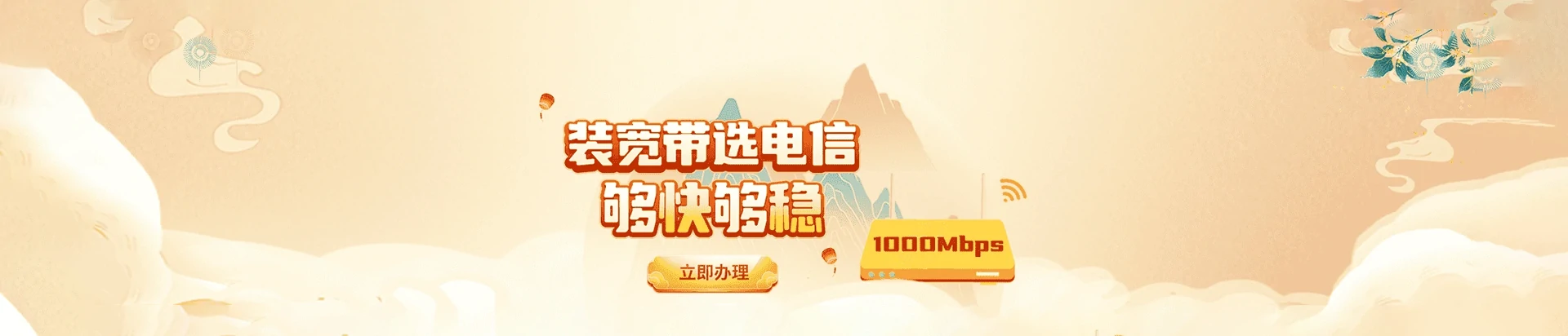 渭滨区电信宽带