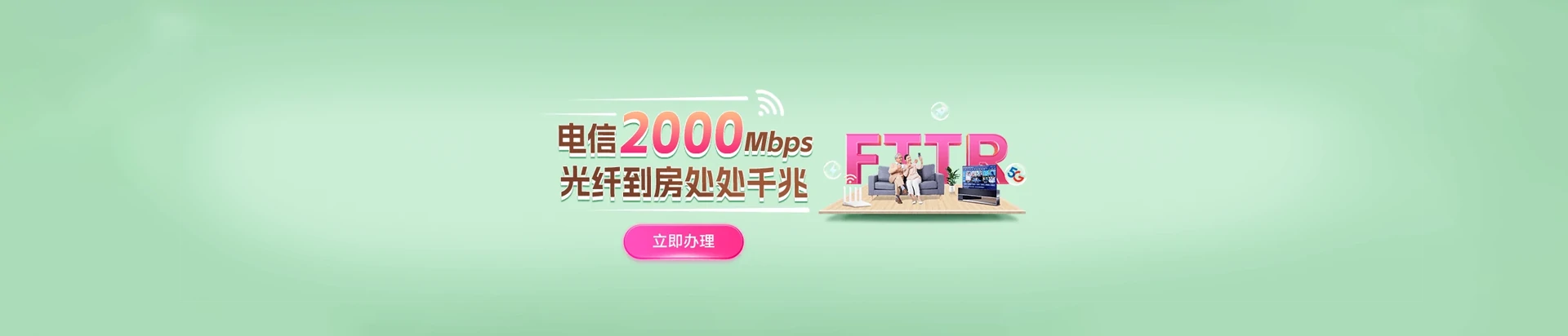 渭滨区电信宽带